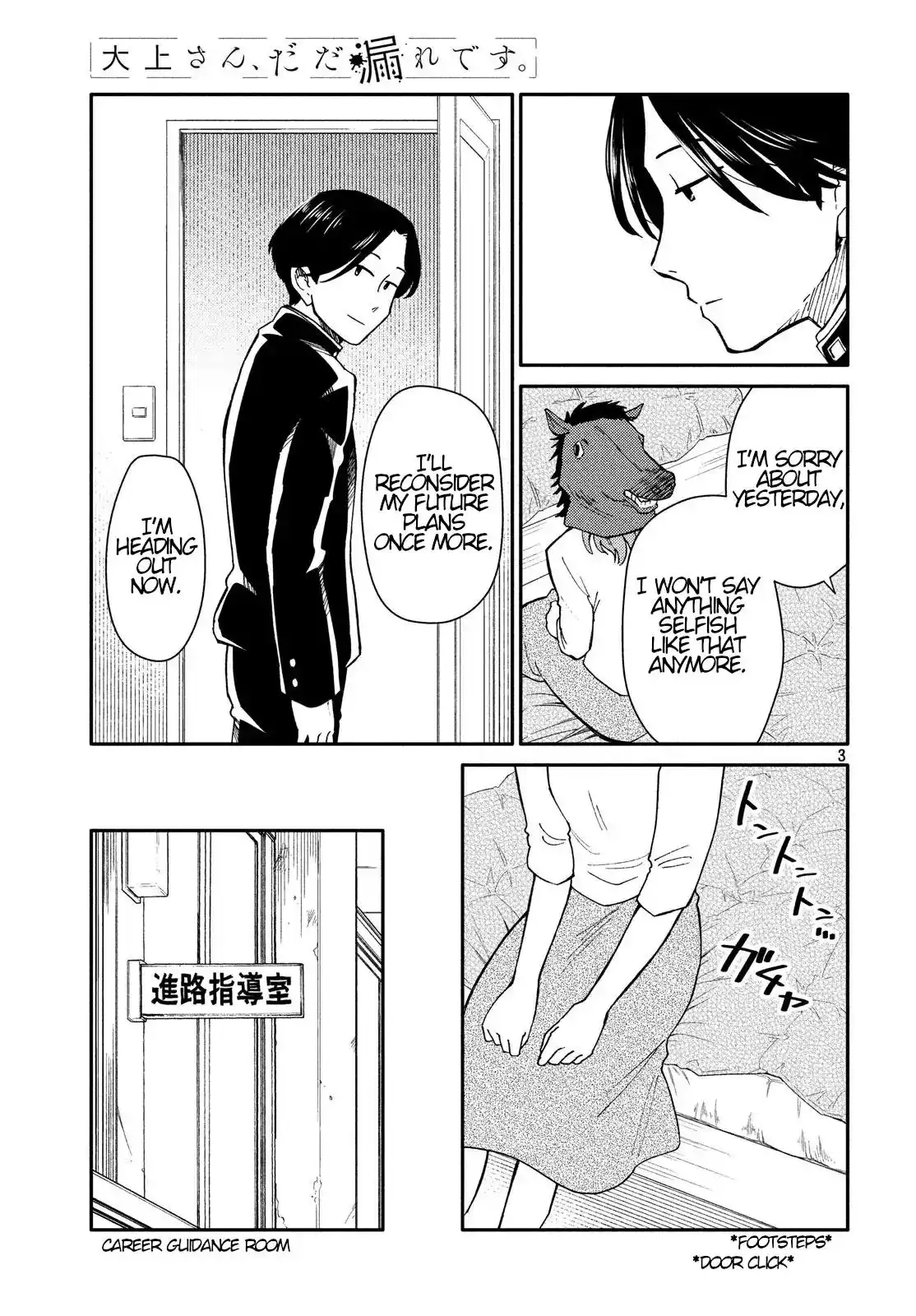 Oogami-san, Dadamore Desu Chapter 23 3